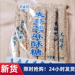 【抢】麦芽糖官方旗舰店传统芝麻糖纯手工麻糖老式原味芝麻