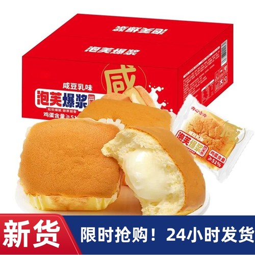 【悦味】泡芙爆浆戚风蛋糕咸豆乳味r酱夹心面包零食品50g/包