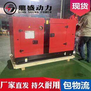 双缸20kw静音箱发电机组2105养殖鱼虾众智四保护无刷20千瓦发电机
