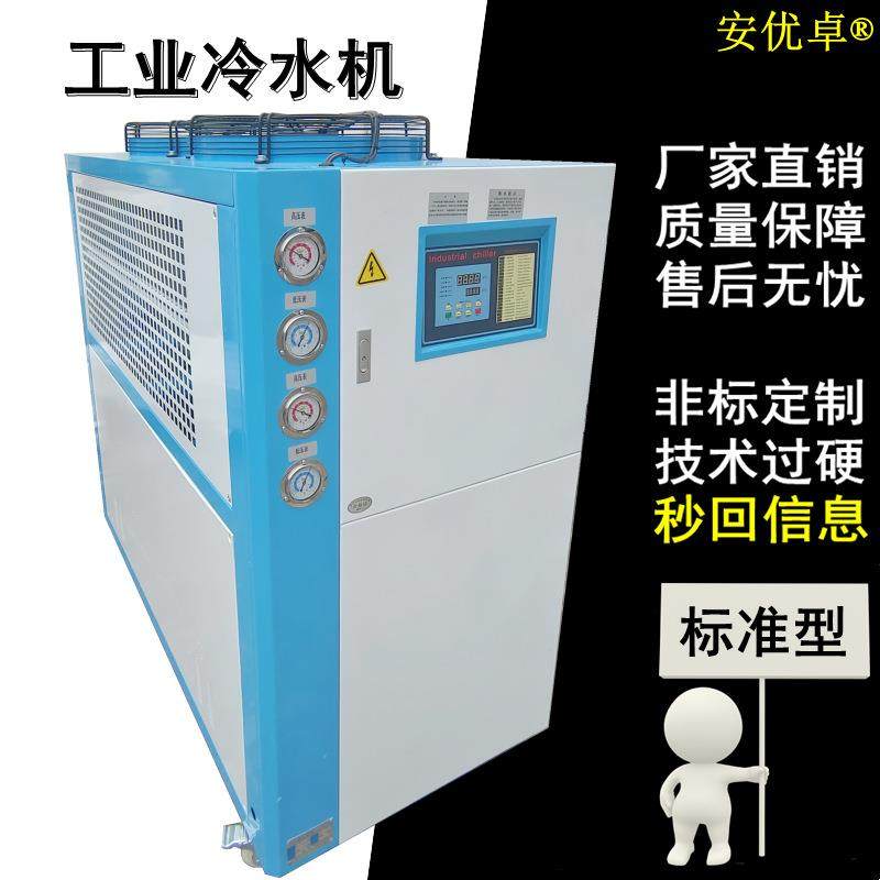 风冷式冷水机降温养鱼冷水机工业降温节能循环水制冷机工业冷水机,清洗/食品/商业设备,冷水机,淘宝优惠券,粉丝福利购,淘宝优惠卷