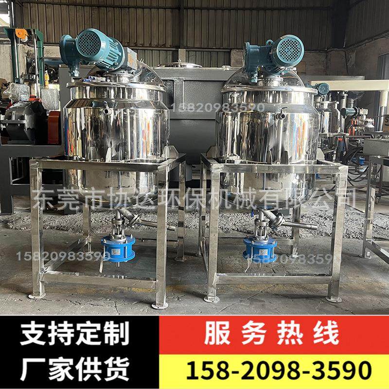 精油搅拌机 200L液体香精搅拌罐 小型加热搅拌锅 高速恒温搅拌桶,清洗/食品/商业设备,食品搅拌机,淘宝优惠券,粉丝福利购,淘宝优惠卷