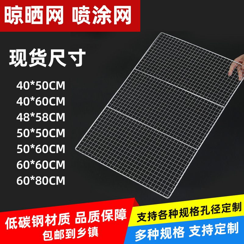 喷漆网片一件包邮量大优惠