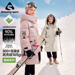 奇动童装【登峰】男女童冬季鹅绒服2026新款儿童中长款羽绒服内胆