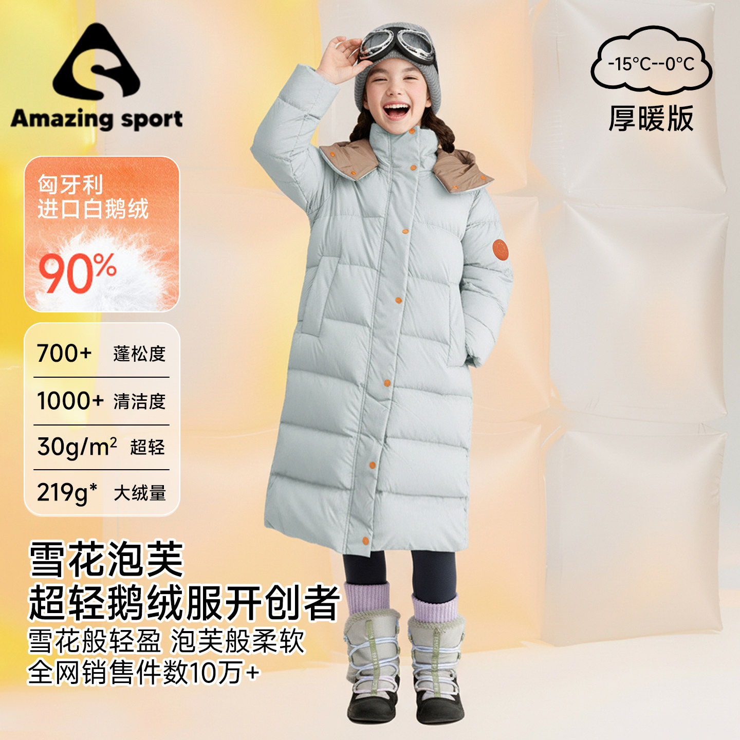 奇动童装【雪花泡芙】女童冬季鹅绒服儿童中大童三防羽绒服厚外套,童装/婴儿装/亲子装,羽绒服,淘宝优惠券,粉丝福利购,淘宝优惠卷