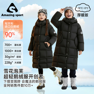 奇动童装【雪花泡芙】女童三防鹅绒服新款加厚中长款儿童羽绒外套