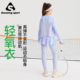 儿童春秋季 奇动童装 2026新款 女童网球服羽毛球套装 两件套 轻氧