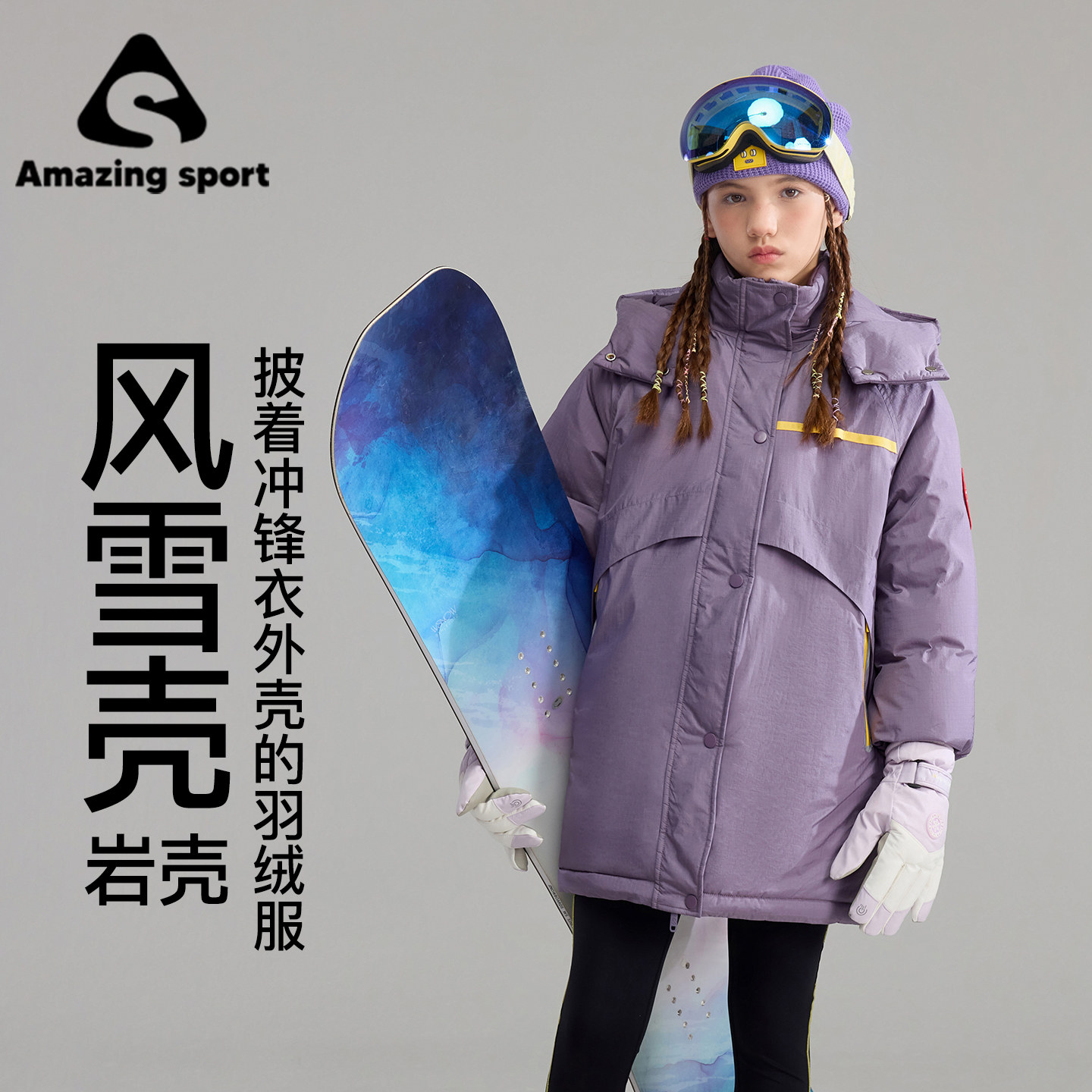 奇动【风雪壳】女童羽绒服2025冬季新款儿童防寒服冬装外套滑雪潮,童装/婴儿装/亲子装,羽绒服,淘宝优惠券,粉丝福利购,淘宝优惠卷