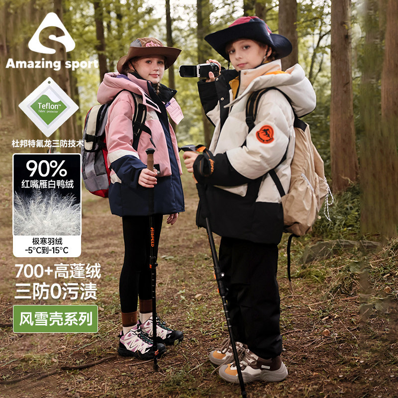 奇动童装【风雪壳】女童冬季羽绒服中长款洋气时髦儿童外套白鸭绒,童装/婴儿装/亲子装,羽绒服,淘宝优惠券,粉丝福利购,淘宝优惠卷