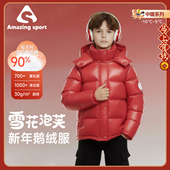 男女童拜年服新年短款 奇动童装 雪花泡芙 冬鹅绒服三防保暖外套