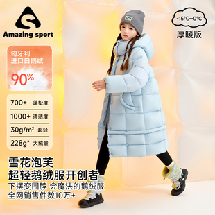 奇动童装【雪花泡芙】女童鹅绒羽绒服新款大童保暖中长款三防外套