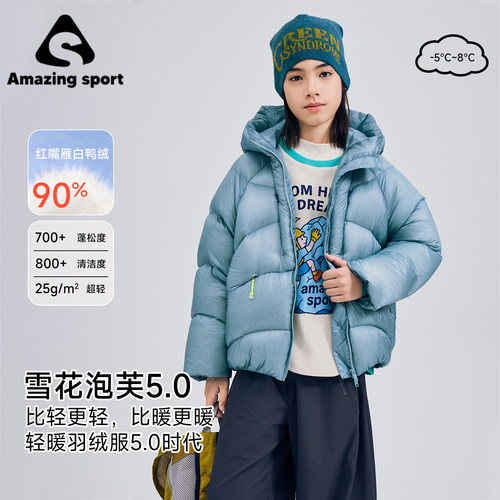 奇动童装【雪花泡芙5.0】男女童鸭绒冬款加厚保暖蓬松羽绒服外套