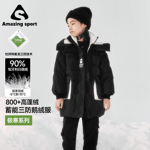 奇动童装【极寒系列】男女童鹅绒服2025冬季新款白鹅绒儿童羽绒服