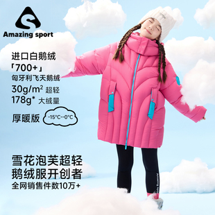 奇动【雪花泡芙】女童鹅绒羽绒服2025新款儿童三防加厚中长款外套