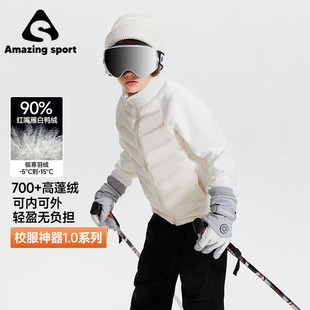 奇动【校服神器】男女童冬装轻薄羽绒服儿童大童滑雪运动内胆外套