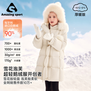奇动童装【雪花泡芙2.0】女童冬季鹅绒服儿童中长款羽绒服厚外套