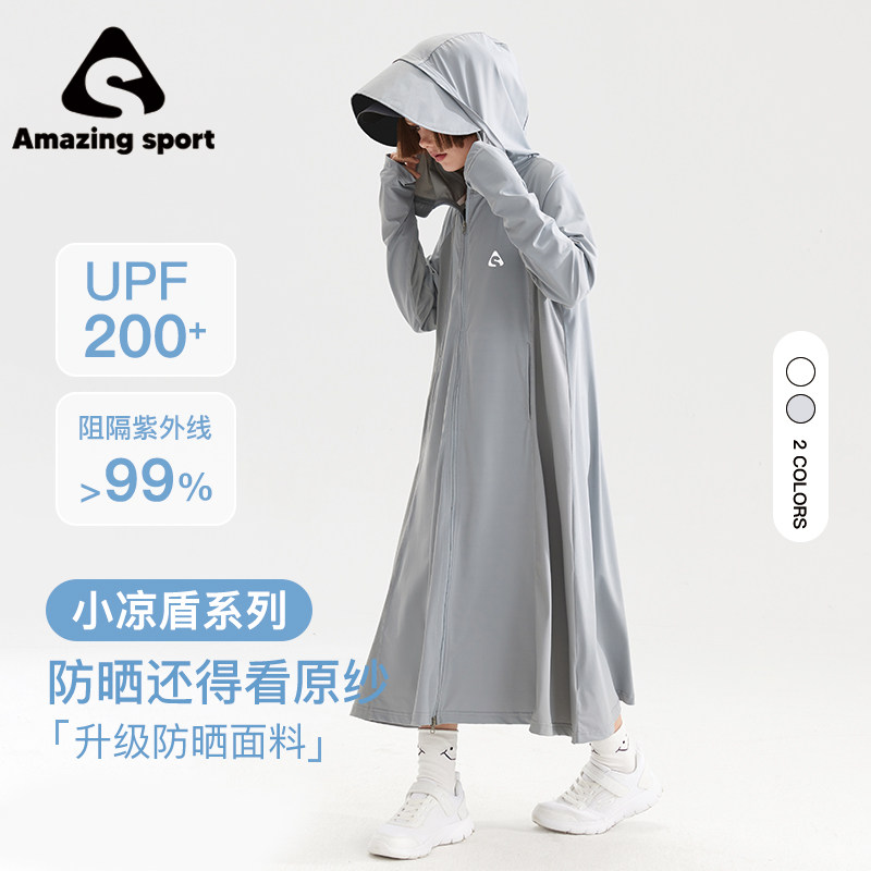 奇动UPF200+【小凉盾pro】女童防晒衣亲子长款夏季新款儿童薄外套