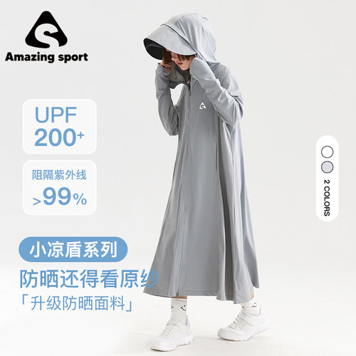 奇动UPF200+【小凉盾pro】女童防晒衣亲子长款夏季新款儿童薄外套