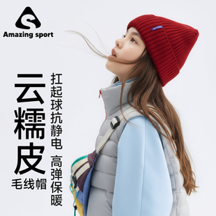 奇动童装【云糯皮】女童秋冬季帽子2026年新款儿童女孩保暖毛线帽