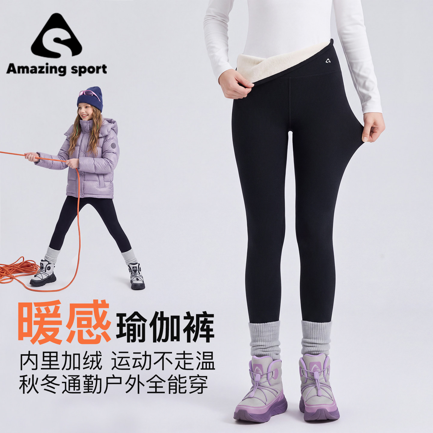 奇动童装女童秋冬季加绒瑜伽裤儿童裤子青少年户外运动保暖打底裤