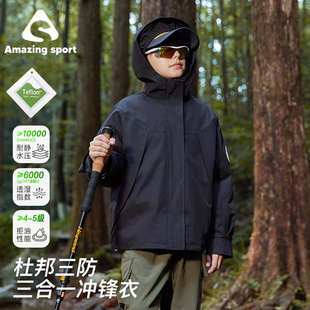 奇动童装【雨舞者Pro】儿童三合一冲锋衣户外耐磨春秋款女童外套