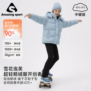 奇动童装【雪花泡芙】女童2026冬季新款鹅绒服短款三防羽绒外套潮