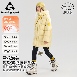 奇动【雪花泡芙】女童鹅绒服2025冬季新款中长款外套中大童羽绒服