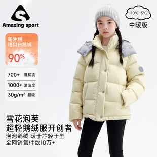 奇动童装【雪花泡芙】女童2026冬季新款羽绒服三防保暖鹅绒服外套