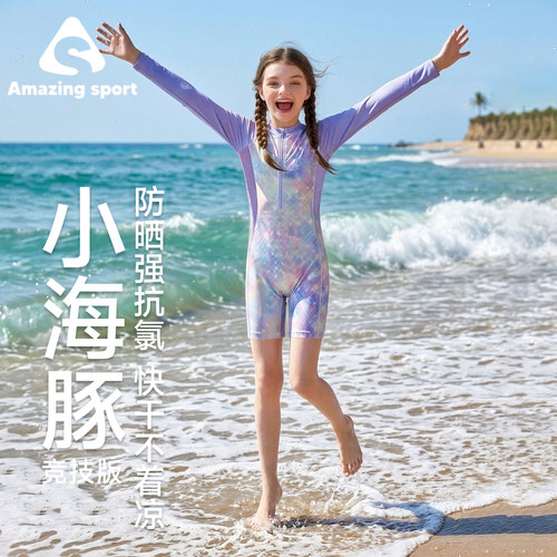 奇动童装【小海豚】女童连体游泳衣UPF50＋防晒儿童速干凉感泳装