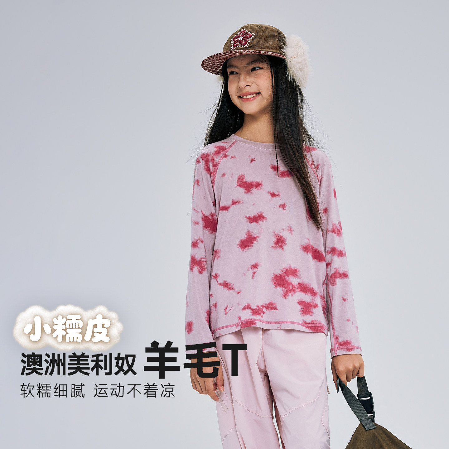 奇动童装可机洗女童超细澳洲美利奴羊毛扎染长袖打底T恤秋冬吸湿图片