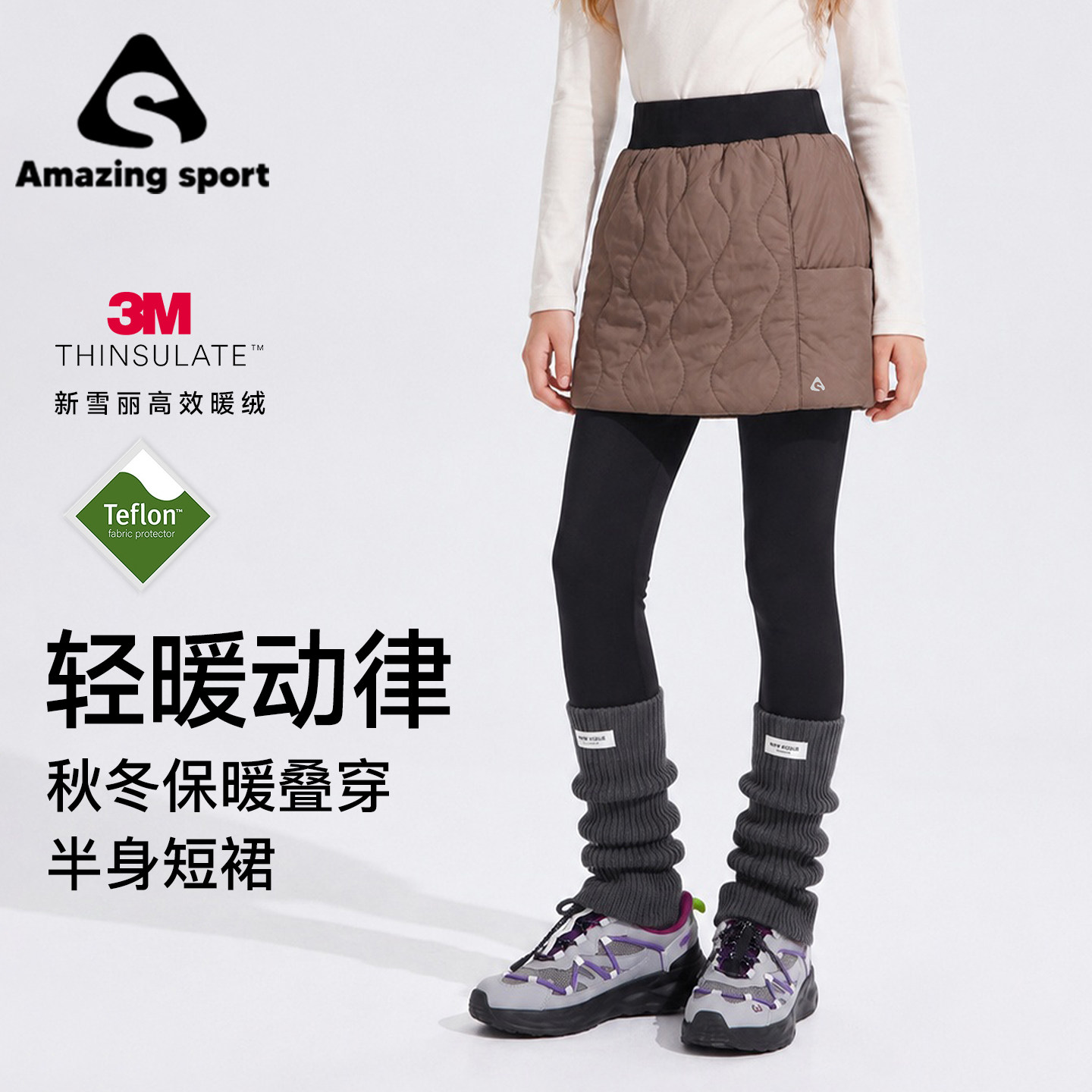奇动童装【3M新雪丽】女童保暖2026新款秋冬中大童半身短裙可机洗