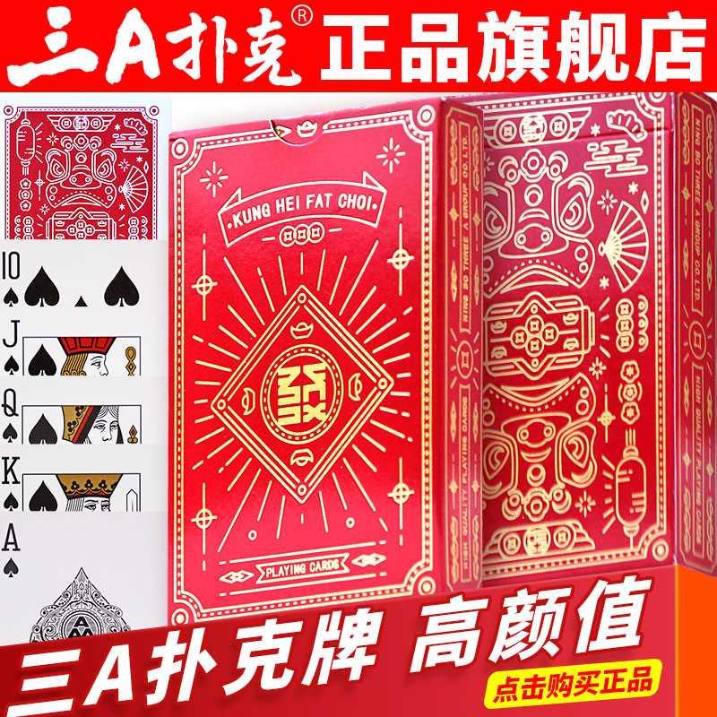 三a扑克牌高端高质量创意补朴克成人斗地主花切加厚魔术纸牌