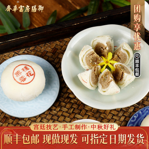 御膳房富华斋桂花栗蓉酥老北京特产美食传统中式糕点心零食伴手礼