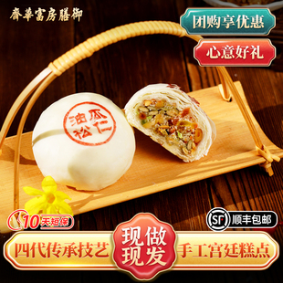 御膳房富华斋瓜仁油松饼老北京特产美食传统中式糕点心零食伴手礼