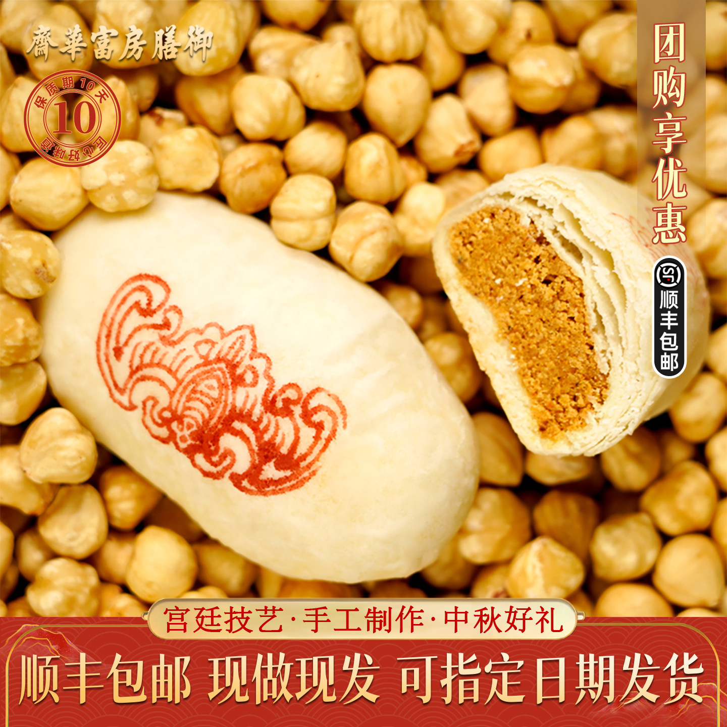 御膳房富华斋宫廷牛舌饼老北京特产传统中式糕点心零食伴手礼美食
