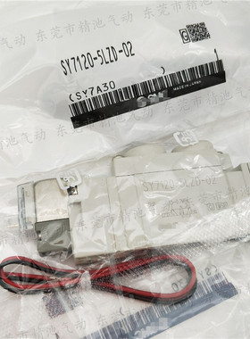 五通电磁阀SY7120-5LZD-02 5LZE-02 5GZD-02两位单线圈单电控全新