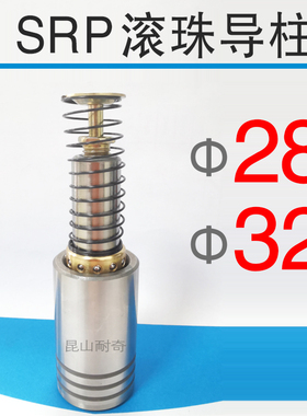 SRP滚珠导柱导套 直径28 32压入型模具滚动滚球导向件滚球铜套