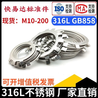 316L不锈钢圆螺母用止动垫圈止退垫片GB858螃蟹六爪垫片王八垫圈
