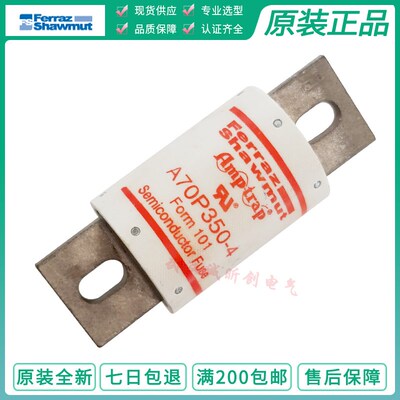 ferraz保险丝 A70P500/600/700/800/900/1000/1200-4 500A 700V