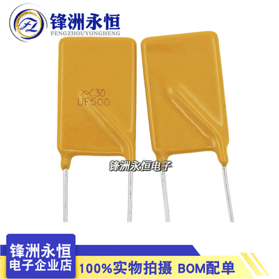 PTC自恢复保险丝 RUEF500 30V 5A UF500