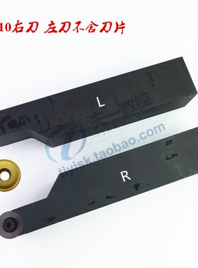 圆弧车刀R10圆刀片车刀杆左手刀右手刀SRACL3232P20 SRACR3232P20