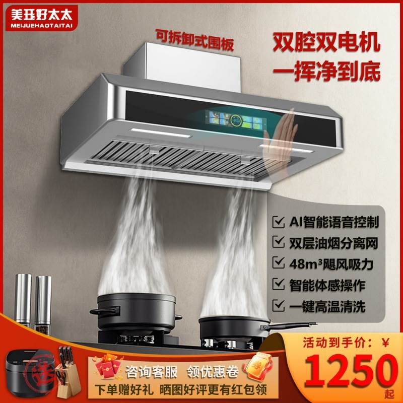 好太太抽油烟机家用小型大吸力超薄型双电机顶吸式中式公寓油烟机