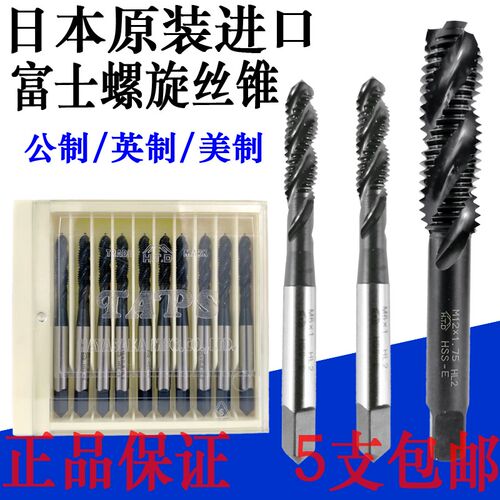 日本进口富士螺旋丝锥HTD机用盲孔超硬丝攻公制美制英制黑色M8M12