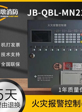 泛海三江JB-QBL-MN210火灾报警控制器 非联动型 壁挂主机