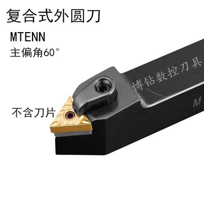 数控车床刀具 车刀刀杆 60度复合式外圆刀杆MTENN2020K16/3232P16