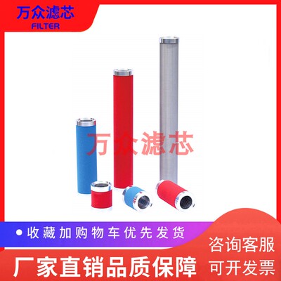 适用复盛AFE冷干机管道滤芯EA150P EA150U EA150S EA150H EA150C