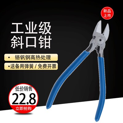 工业级DK斜嘴钳5/6寸水口钳强力斜口钳IC塑胶电子剪钳模型钳剪角