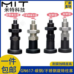 分度销自锁冈特GN617旋钮弹簧柱塞复位PXA/PXK安全MT305F/MT305Z