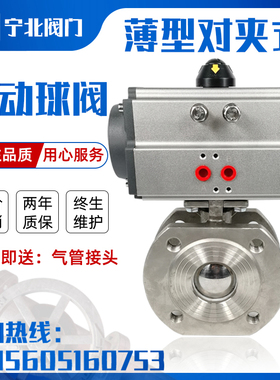 气动薄型球阀 Q671F-16C/P不锈钢铸钢意大利对夹式超薄超短球阀门