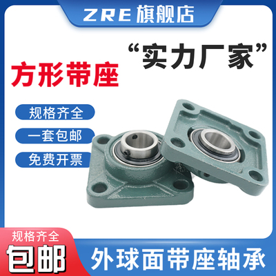 外球面轴承带方形座 UCF F 210 211 212 213 214 215 216 217 218
