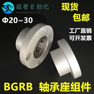 BARB轴承座组件铝合金带扣环双轴承圆法兰衬套型 轴支座 带座轴承